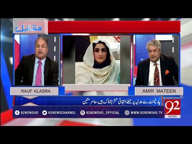 Rauf Klasra opinion on Imran Khan's 3rd marriage - 19 February 2018 - 92NewsHDPlus