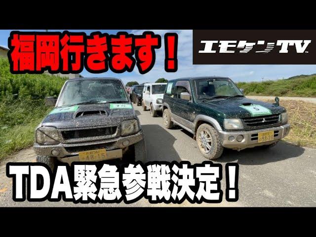 緊急告知！レースに出る車がすでに壊れています！