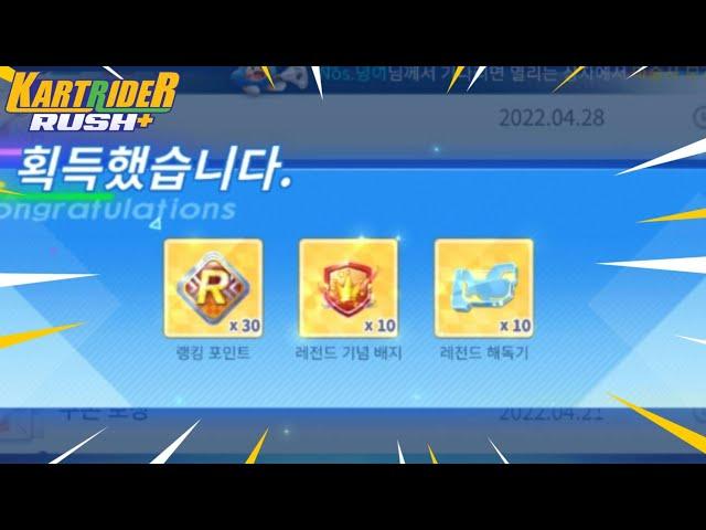 카러플 무료로 레전드 배지 10개 받는 방법!