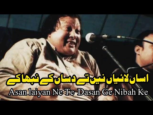 BABA JI SADA HAJ HO GYA BY NUSRAT FATEH ALI KHAN