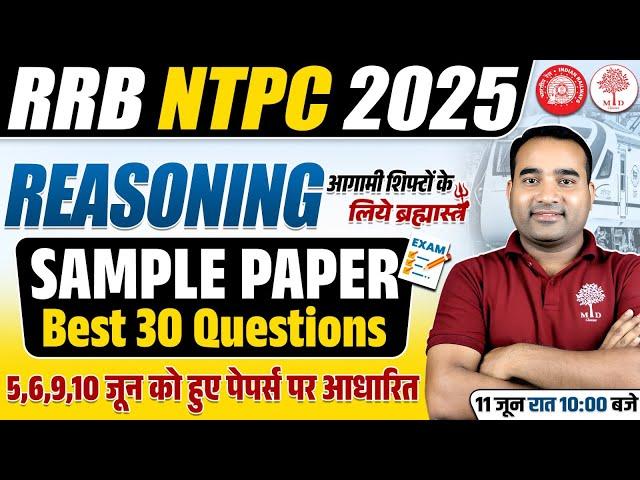 NTP REASONING ANALYSIS 2025 | NTPC REASONING SAMPLE PAPER 2025 | RRB NTPC REASONING EXPECTED PAPER