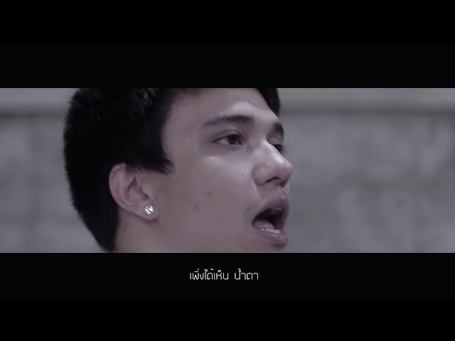 มันก็สมควร - Rapper Tery Feat. DJ Micky [Official MV]