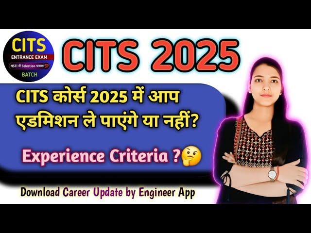 CITS Course Admission Criteria 2025 | क्या Experience  जरूरी है? CITS Admission 2025