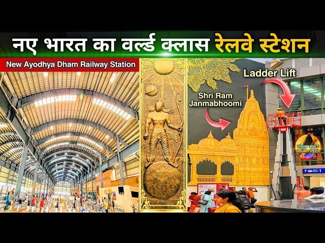 New India's most excellent railway station Exclusive New update|Rammandir|Ayodhya development pro...