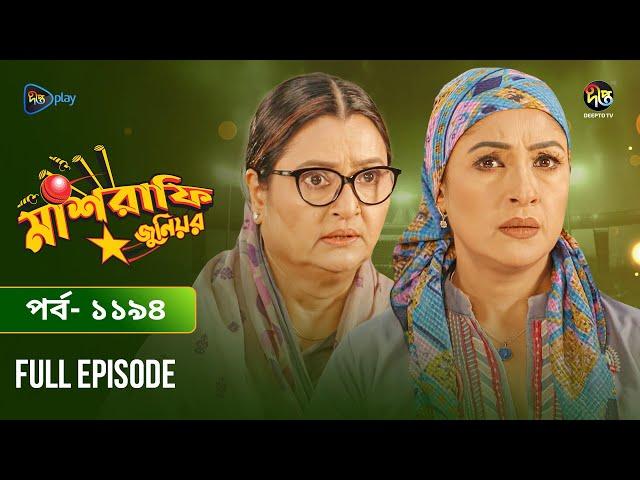 Mashrafe Junior | মাশরাফি জুনিয়র | EP 1194 | Golam Farida Chonda | Sazzad Shuman | DeeptoTV