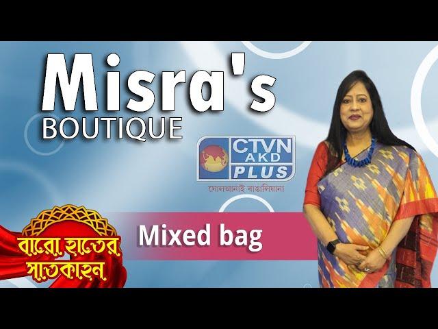 MISRA'S BOUTIQUE | Baro Hater Saatkahon | CTVN | 25_08_2024 - 12:30 PM