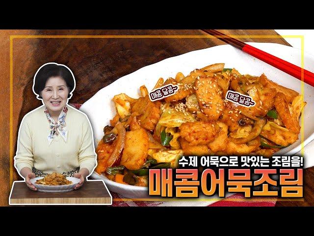 [ENG SUB]EP241-Spicy Homemade Fishcake- Korean dish