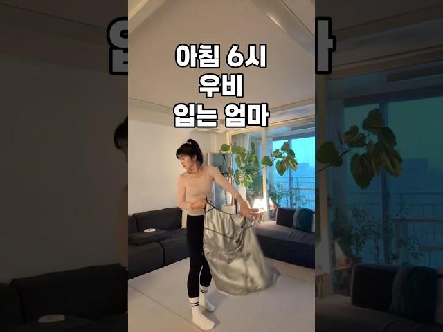 매일 입어요️장마라서… 우비 입은 거냐고요?…#다이어트 #식단관리 #살빼는법 #유지어터 #홈트레이닝 #스텝퍼 #홈트 #30kg감량 #스텝퍼다이어트 #HomeWorkout