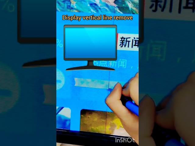 Display vertical line remove