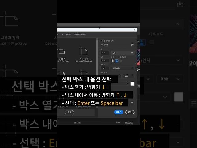 마우스 없이 포토샵 새 파일 만들기 #포토샵단축키 활용