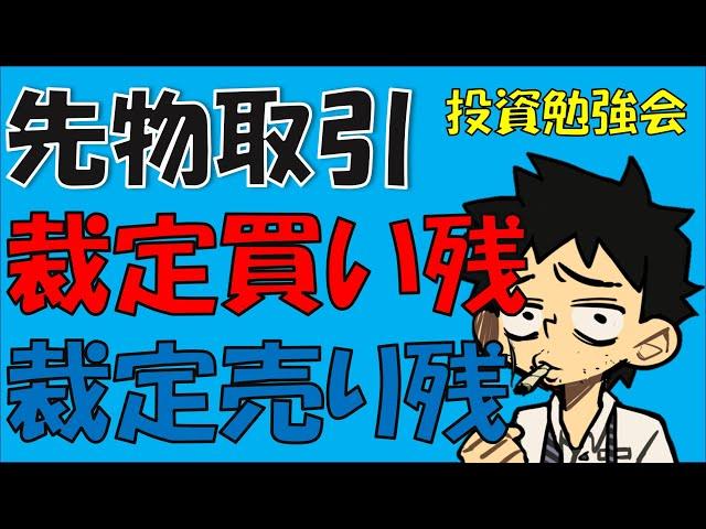 【日経先物】裁定取引の基本について解説