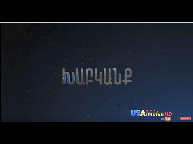 Xabkanq/ Խաբկանք - Episode 1