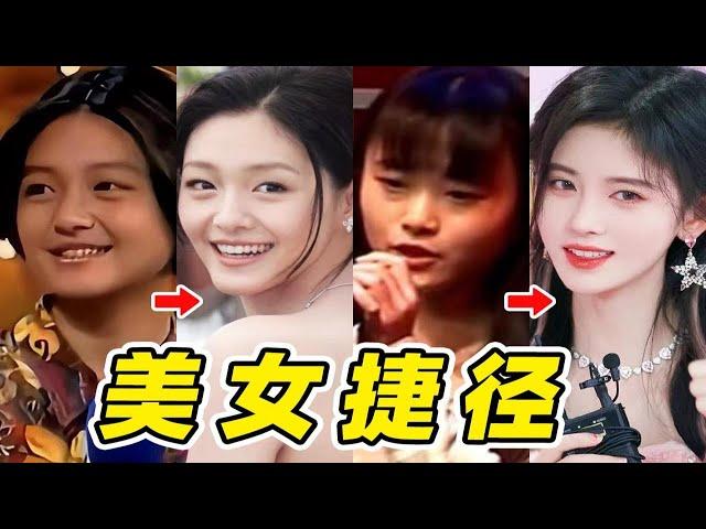 美女捷径！普通人如何“抄”女明星变美精髓？