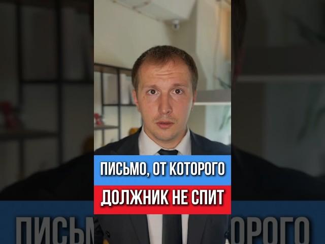 Дружище, верни долг — или я включаю юриста