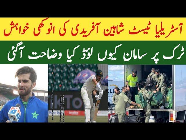 why Pakistan players loaded there own bages on Truck | Shaheen shah Afridi #shaheenafridi #pakvsaus