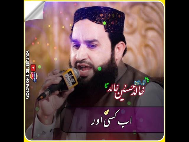 Khalid Hasnain Khalid New Rubai New Mast 2021