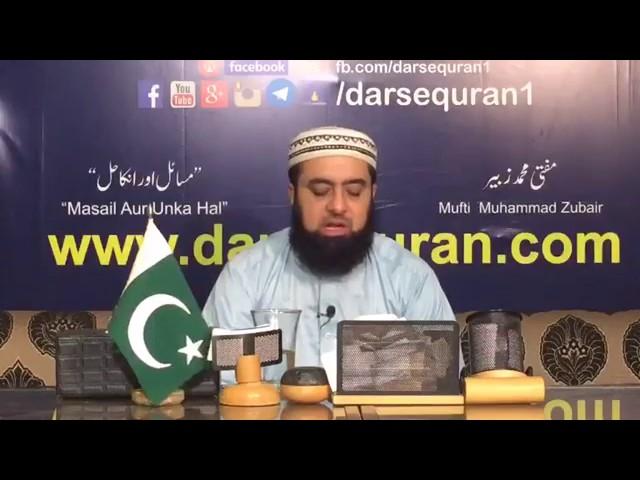 Dua tarweeh Mufti MUHAMMAD Zubair 23 june 2017