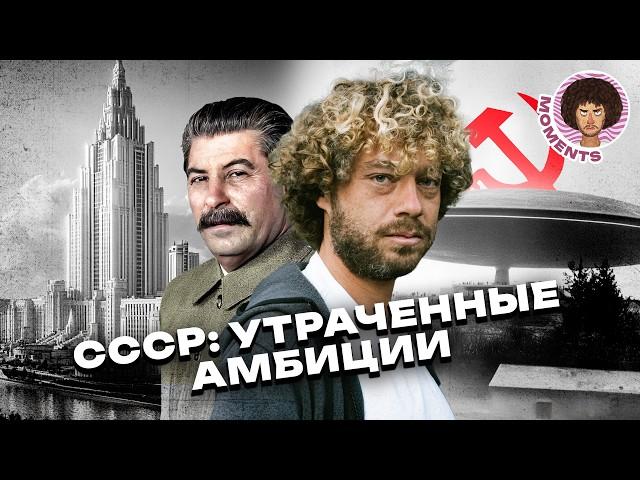 Грандиозные идеи СССР, не воплощённые в реальность | Россия, Крым и евреи | Илья Варламов