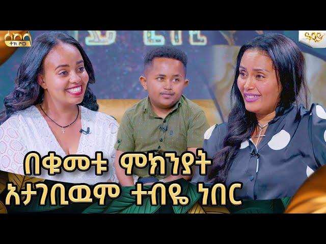 ቤተሰቦቼ ጥርጣሬ ነበራቸዉ ነገር ግን ከኔ አልፎ አነሱንምበፍቅርገዛቸዉአስገራሚየፍቅርታሪክ#tigistgirma#sekela @Joycouples @sheger-l9k