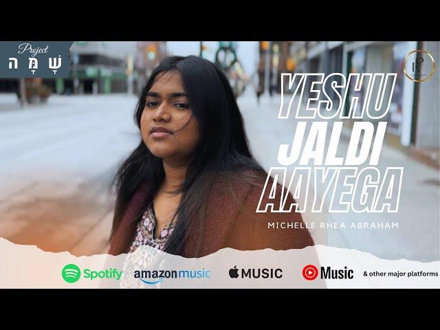 Yeshu Jaldi Aayega | यीशु जल्दी आयेगा |  | Michelle Rhea Abraham | Stephen Varghese | Jaspreet Singh