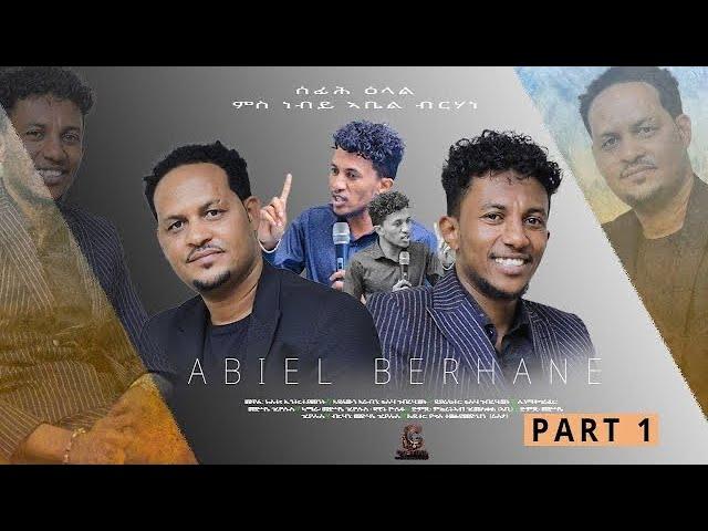 ክፉት ዕላል ምስ prophet ኣቤል ቀዳማይ ክፉል /open conversation/ Interview with prophet Abel Berhane Part 1