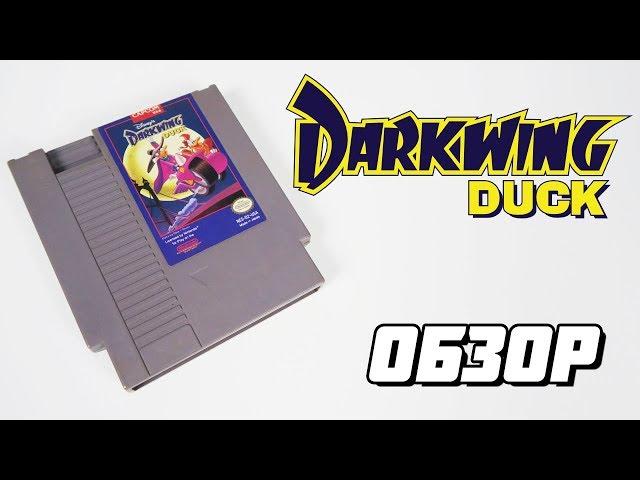 Darkwing Duck (NES) // Extra Life