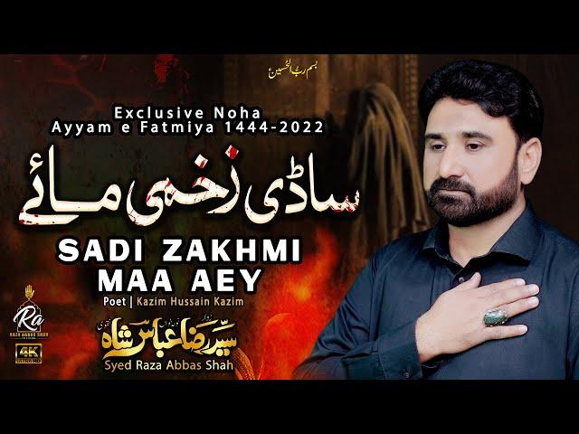 Ayam e Fatmiya Noha 2023 | Sadi Zakhmi Maa Aey | Syed Raza Abbas Shah New Noha Bibi Fatima 2022-1444