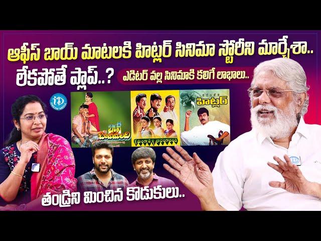 Editor Mohan Exclusive Interview | Editor Mohan Latest Interview | iDream Media