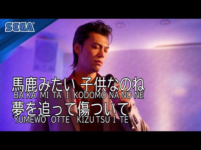 Like a Dragon: Yakuza – Karaoke Exclusive | Prime Video