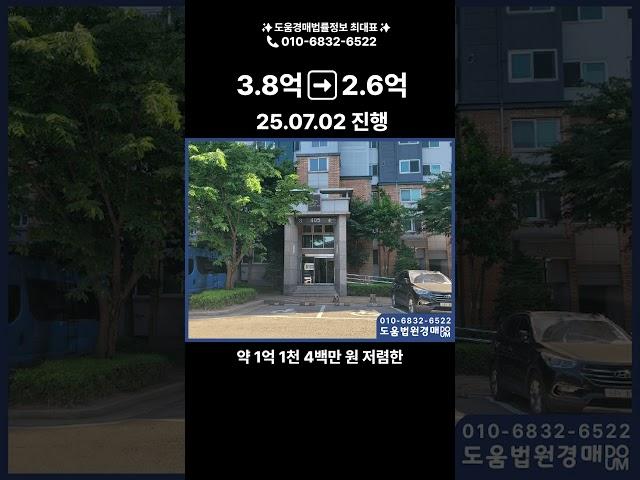 도움경매 아파트경매 시흥시 월곶동 월곶4차풍림아이원 33평형 2.6억대#부동산 #건물매매 #아파트 #경매왕 #투자 #부동산경매#아파트경매 #아파트분양