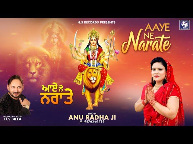 Aaye Ne Narate | Anu Radha Ji | New Latest mata Bhajan | Full HD Video | HS Records |