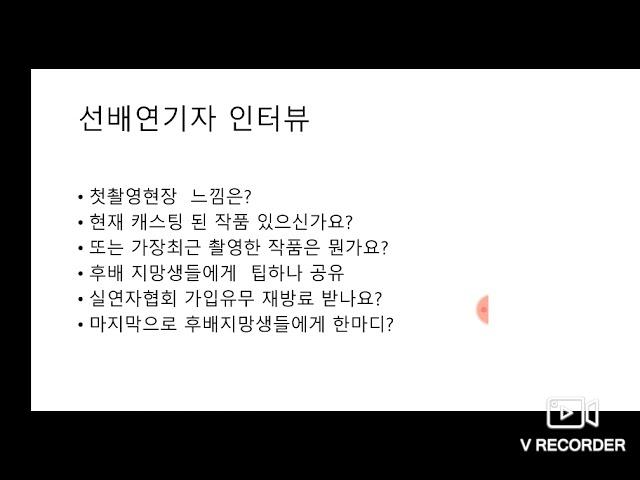 입시연기강사 하다  데뷔한 배우