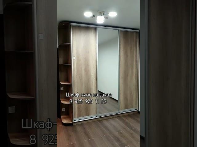 Шкаф на заказ по вашим размерам за 7 дней. #mebel2025 #мебель #home