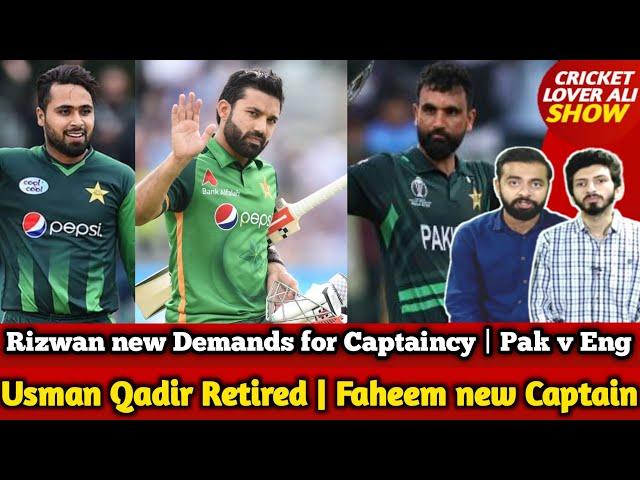 Faheem new Captain | Rizwan new Demands for Captaincy | Good news for Pak v Eng |Usman Qadir Retired