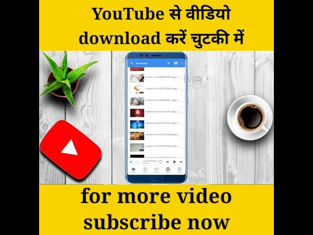 YouTube se video download kaise kare gallary me.YouTube se video kaise download karen.#tech.techtips
