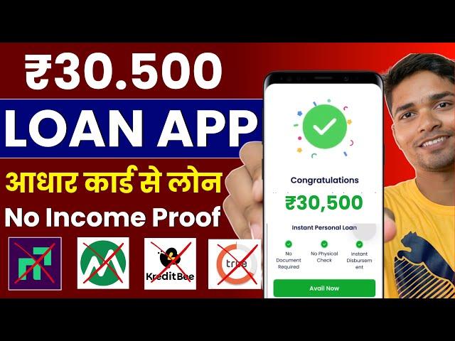 101% New instant loan app without income proof | loan app fast approval 2024 | Bad CIBIL Score Loan