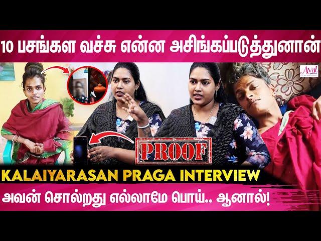 10 பசங்கள வச்சு என்ன அசிங்கப்படுத்துனான்!! | Kalaiyarasan Wife Pragaya Exclusive | Agori Kalaiarasan