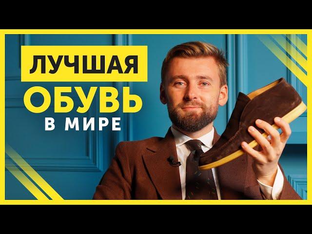 Лучшая обувь в мире? Мужские ботинки Open Walk от бренда Loro Piana