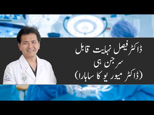 Prof. Mureo Kashara | Liver Transplant Surgeon | Dr. Faisal Dar