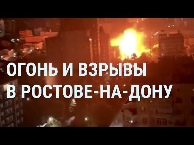 Explosions in Rostov. Mobilization in the Russian Federation (2023) Ukraine news