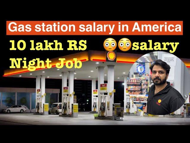 Gas station salary in usa | Danger night job in gas station usa|night job responsibilities