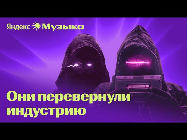 Фонк. Главное изобретение России?