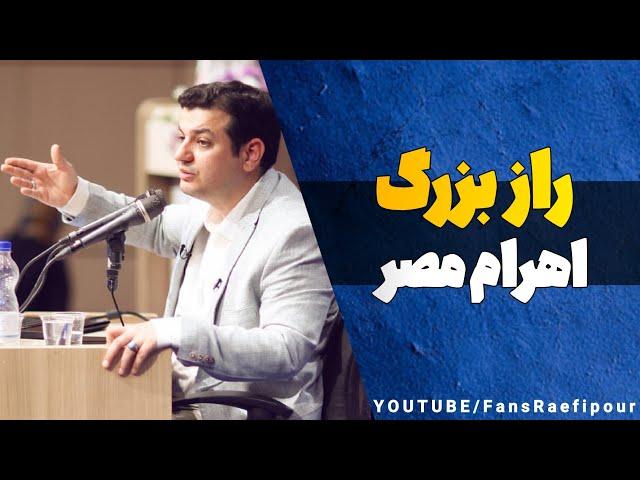 راز اهرام مصر - اهرام مصر ساخته شده به دست بشر یا آدم فضایی‌ها؟