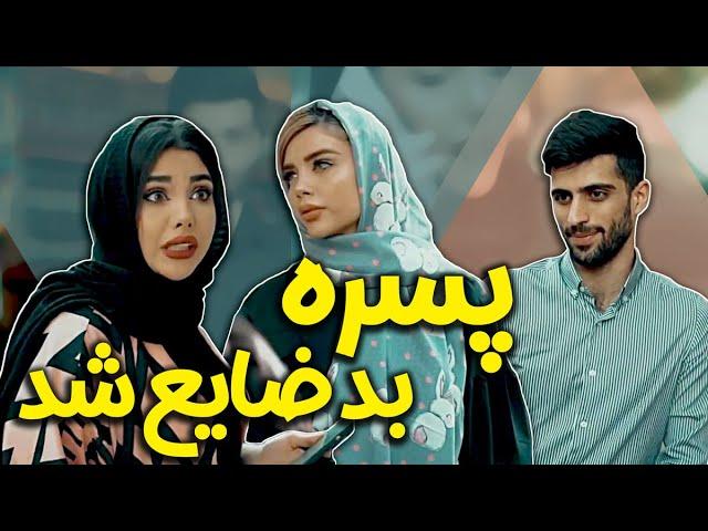 وقتی میخوای به یکی پیشنهاد بدی ولی گند میزنی 