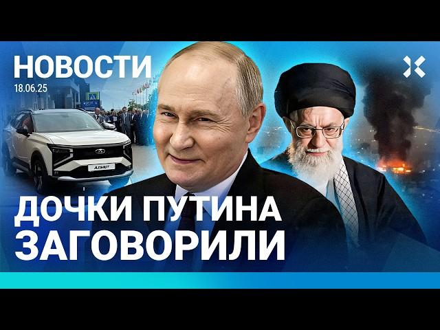 ️НОВОСТИ | МАССОВЫЕ ОТКЛЮЧЕНИЯ ИНТЕРНЕТА | ДОЧЕРИ ПУТИНА НА ПМЭФ | США ВСТУПЯТ В ВОЙНУ?