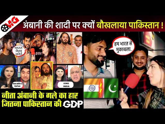 Crazy Reaction of Pakistan & US on Anant-Radhika Merchant Wedding | Mukesh Ambani Wedding | Ambani