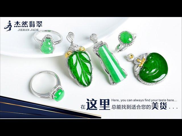 #翡翠#玉石#珠宝#定制#奢侈品 杰然翡翠直播代购20220120