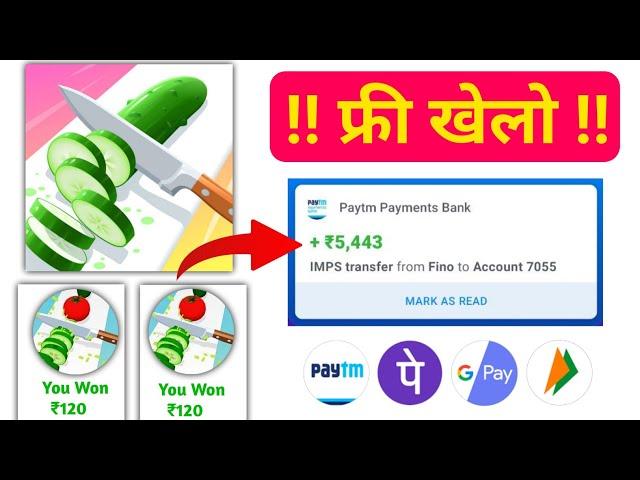 FREE GAME KHELKAR PAISE KAISE KAMAYE | PLAY GAME AND EARN MONEY | BEST GAMING EARNING APP 2024