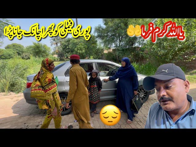 Pori Family Ko Pher Achanak Jana Para | Rabia Ahmad Vlogs