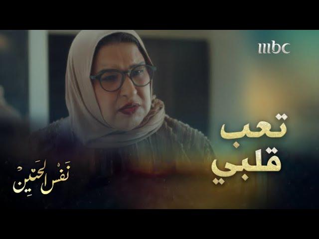 بثينة تفتح ملفات الماضي وتواجه ام سالم بسبب ابنها  "ولدك حرامي ونصاب" #نفس_الحنين